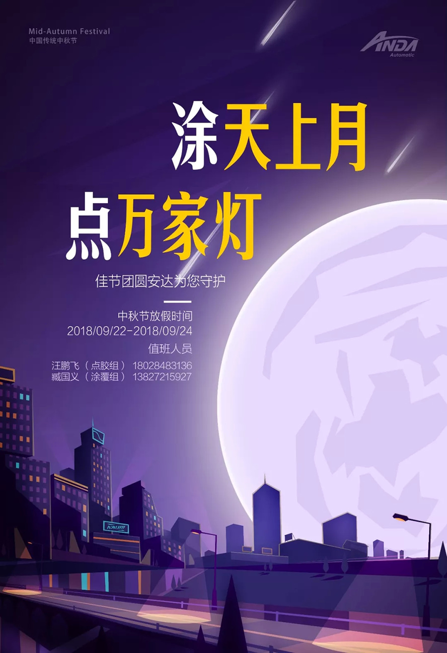 中秋 | 花好月圆夜，故里团圆时