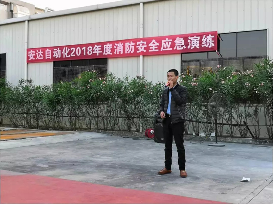 人生就是搏全员行动参与2018年度消防应急演练