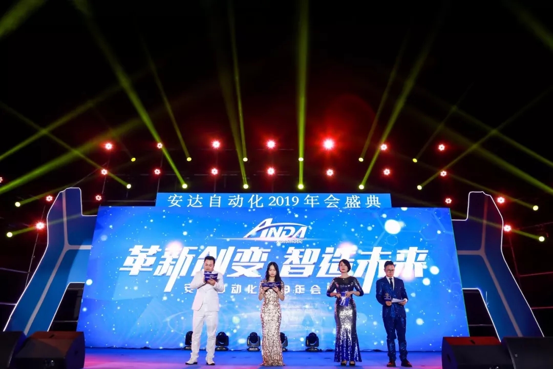 年会回顾 | 人生就是搏自动化2019年会盛典精彩绽放