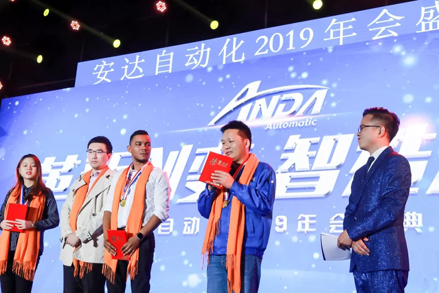 年会回顾 | 人生就是搏自动化2019年会盛典精彩绽放