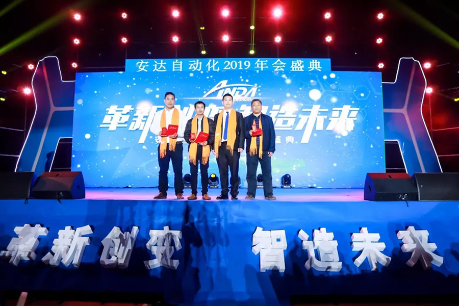 年会回顾 | 人生就是搏自动化2019年会盛典精彩绽放