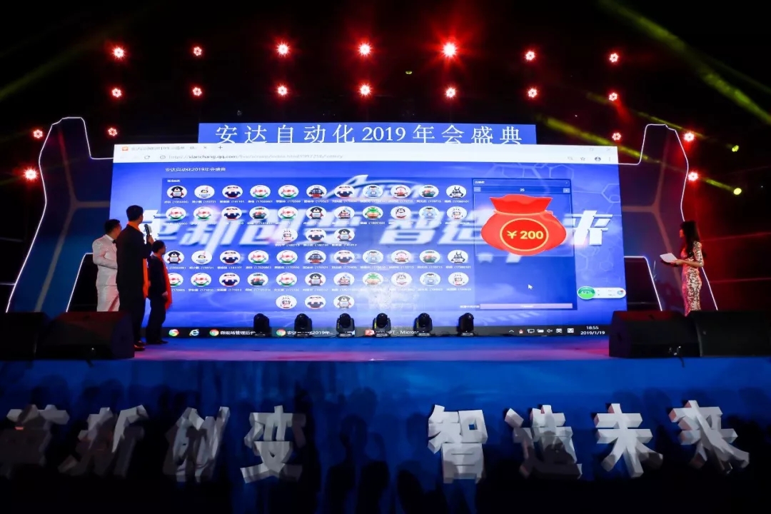 年会回顾 | 人生就是搏自动化2019年会盛典精彩绽放