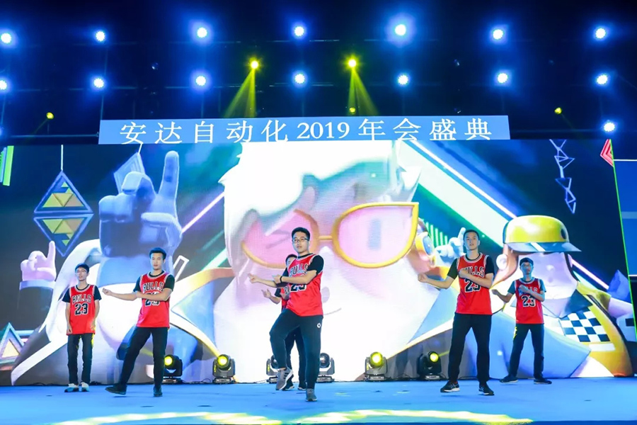 年会回顾 | 人生就是搏自动化2019年会盛典精彩绽放