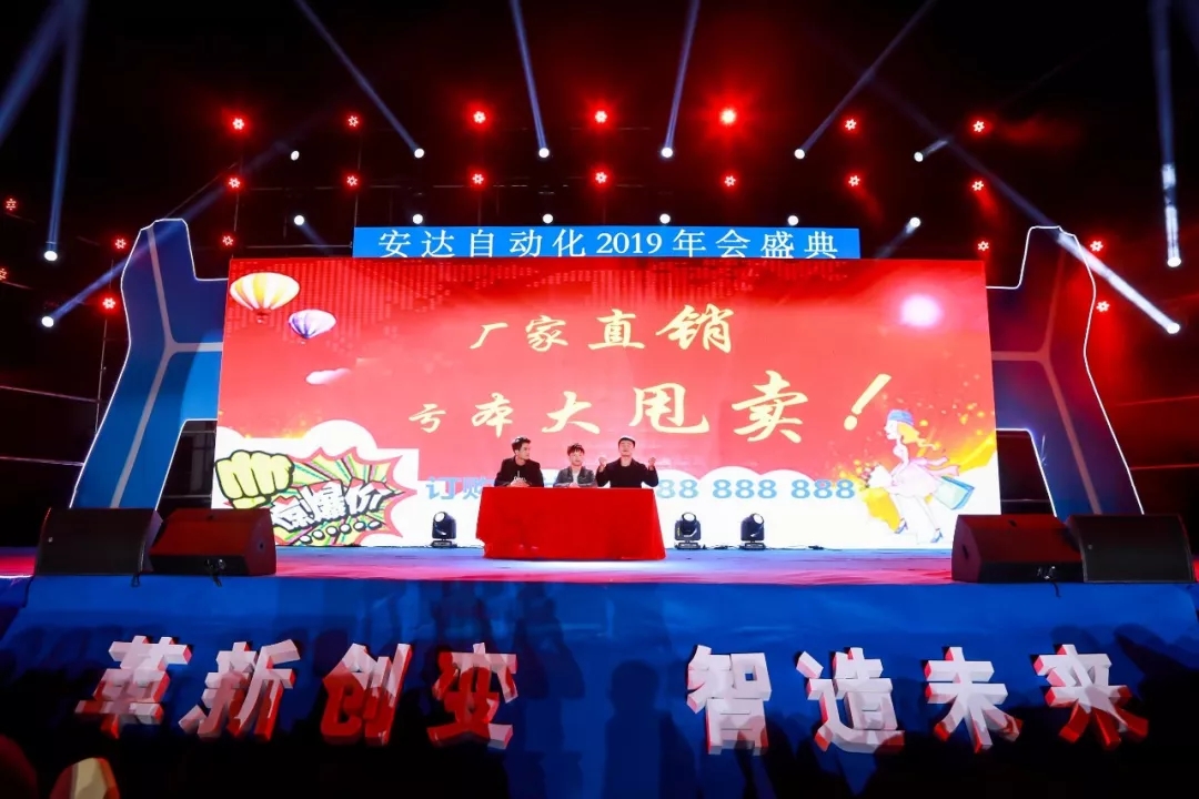 年会回顾 | 人生就是搏自动化2019年会盛典精彩绽放
