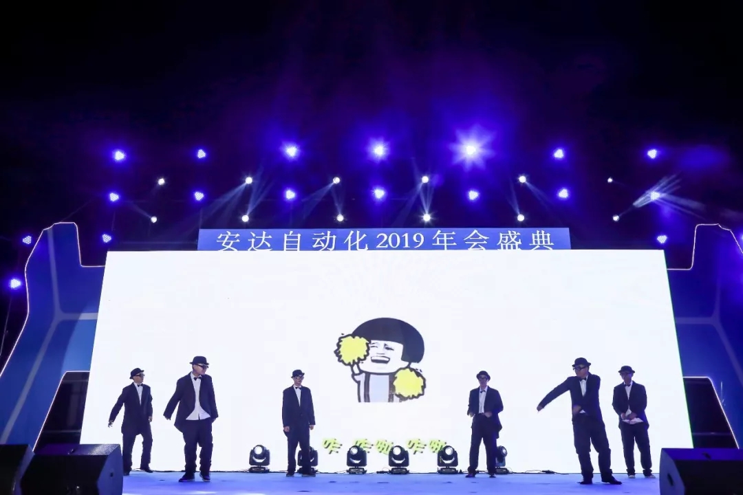 年会回顾 | 人生就是搏自动化2019年会盛典精彩绽放