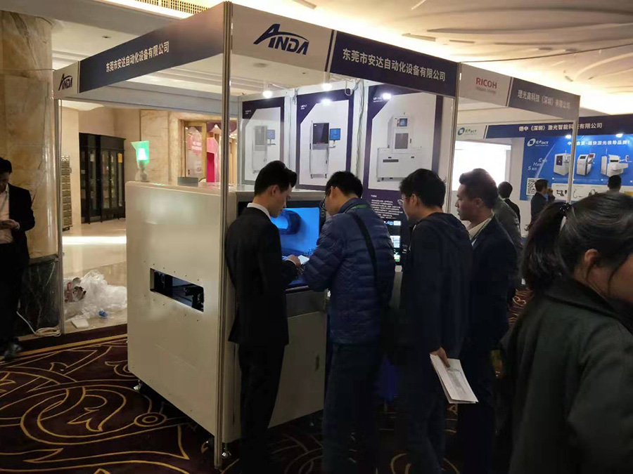 人生就是搏应邀出席2019中国·华南SMT学术与应用技术年会