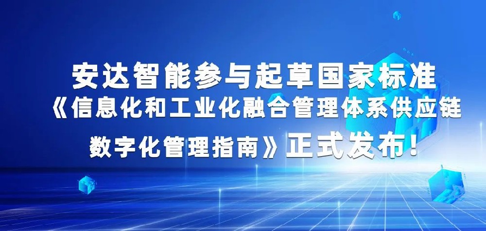 重磅！人生就是搏智能参与起草国家标准指南