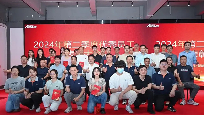 人生就是搏智能隆重召开2024年第二季度优秀员工表彰大会