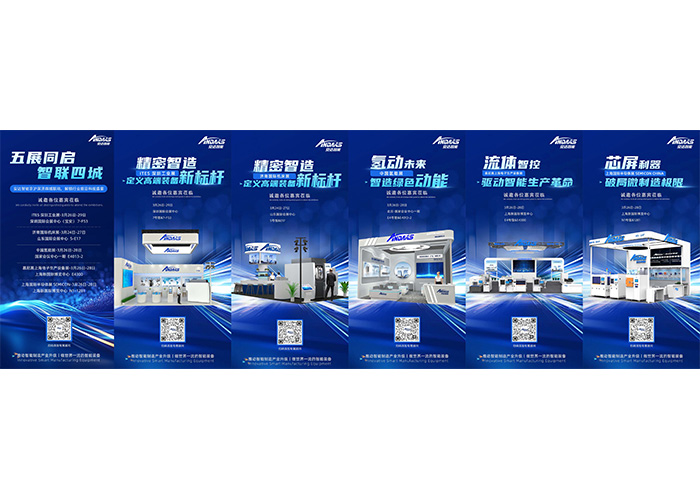 五展同期启幕|人生就是搏智能京沪深济四城联动，解锁行业前沿科技盛宴